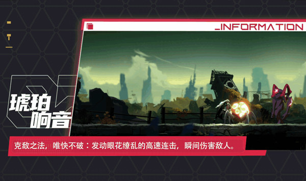 苍翼混沌效应手游