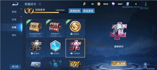 王者荣耀体验服前瞻版