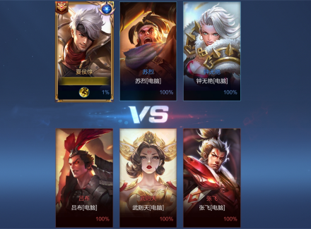 王者荣耀体验服前瞻版