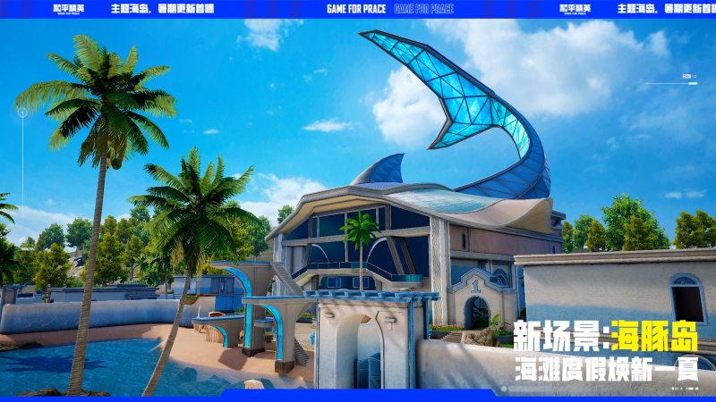 和平精英体验服2025