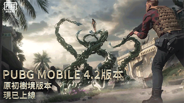 绝地求生国际服官方