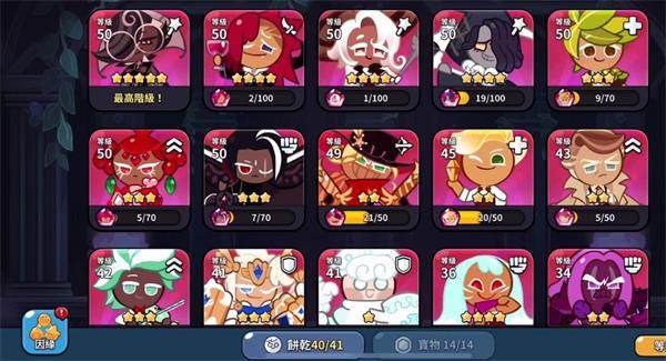 冲呀饼干人王国官方