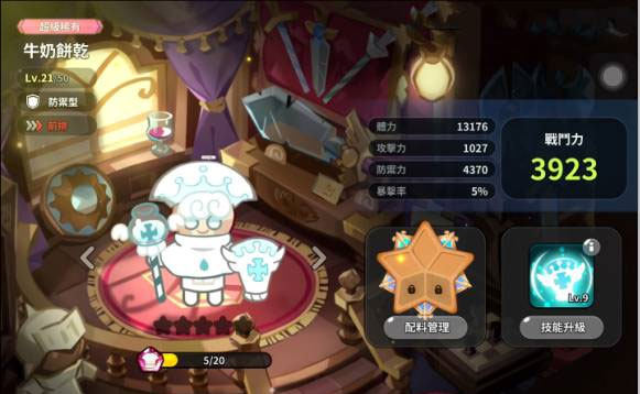 冲呀饼干人王国官方