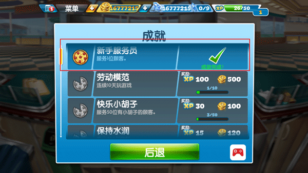 烹饪发烧友正版