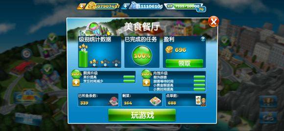 烹饪发烧友正版