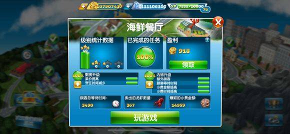 烹饪发烧友正版