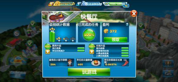 烹饪发烧友正版