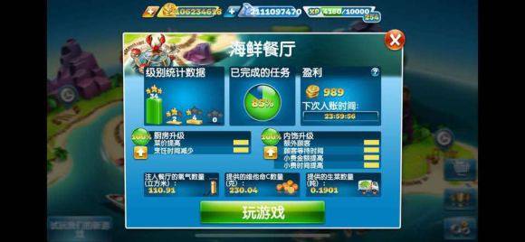 烹饪发烧友正版