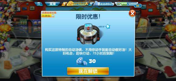 烹饪发烧友正版