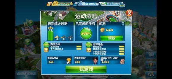 烹饪发烧友正版