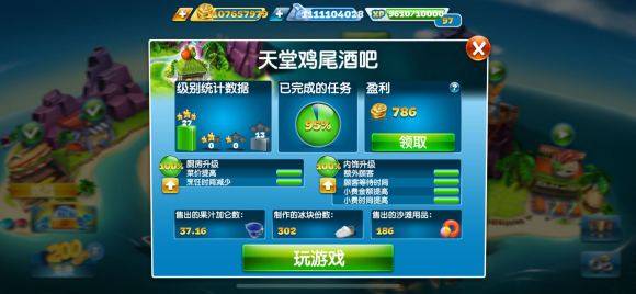 烹饪发烧友正版