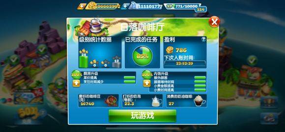 烹饪发烧友正版