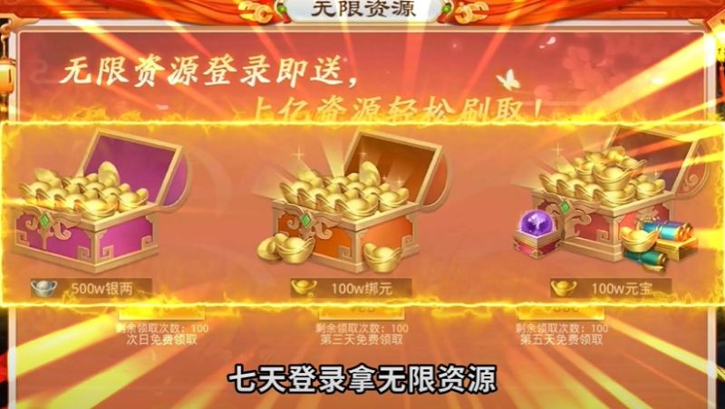九州行无限制直充
