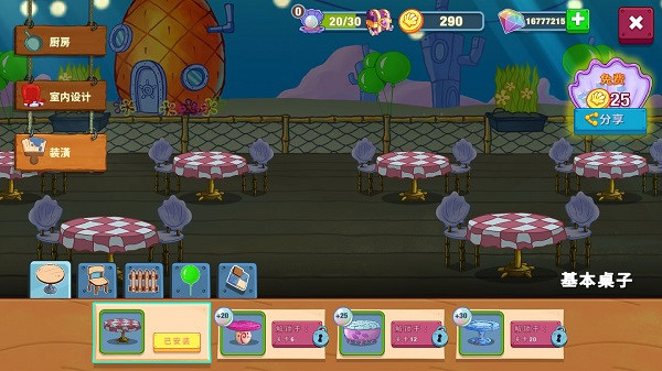 海绵宝宝大闹蟹堡王正版