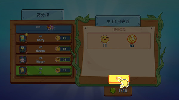 海绵宝宝大闹蟹堡王正版