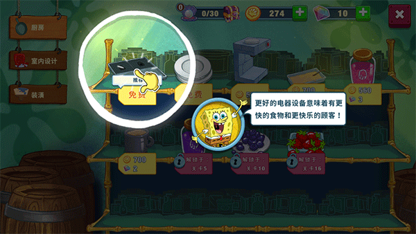 海绵宝宝大闹蟹堡王正版