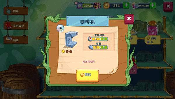 海绵宝宝大闹蟹堡王正版