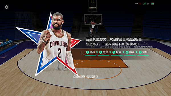 美职篮全明星官方版