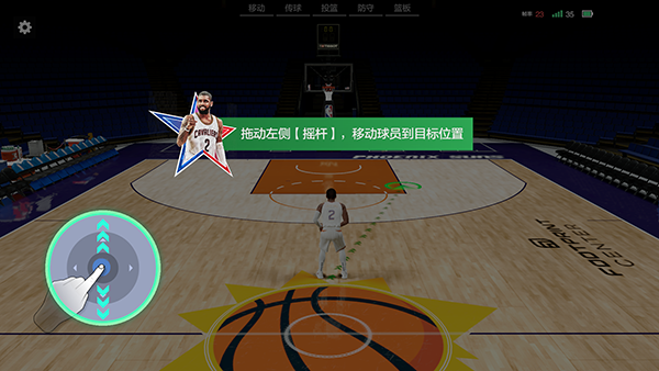 美职篮全明星官方版