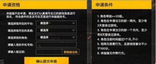 和平精英体验服官方