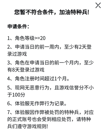 和平精英体验服官方