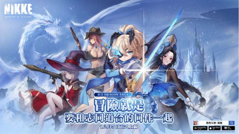 胜利女神NIKKE台服