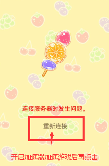 糖葫芦达人正版游戏