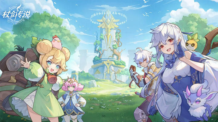 杖剑传说最新版