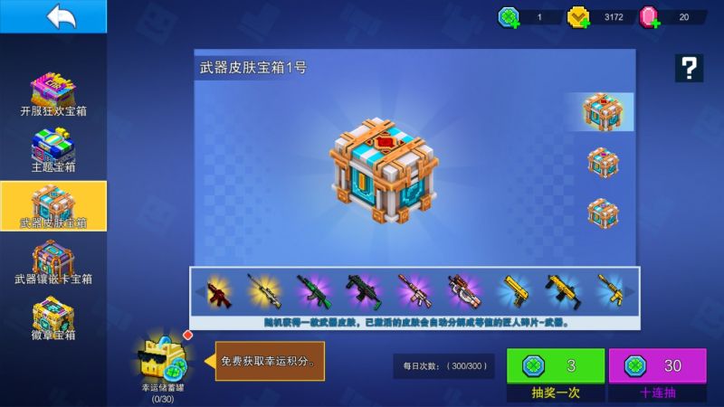 像素射击2025最新版