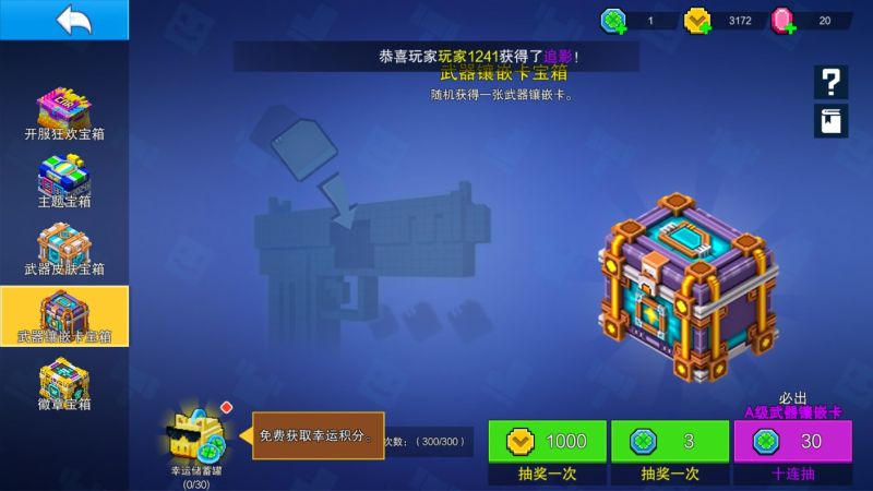 像素射击2025最新版