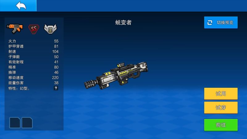 像素射击2025最新版