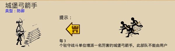 火柴人战争遗产3正版