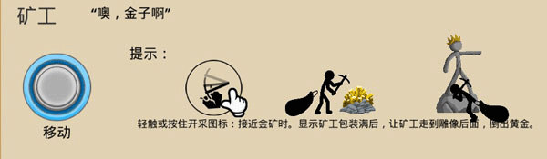 火柴人战争遗产3正版