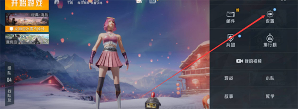 和平精英体验服官方版