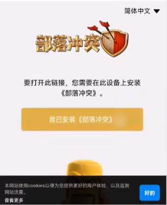 部落冲突国际服2025