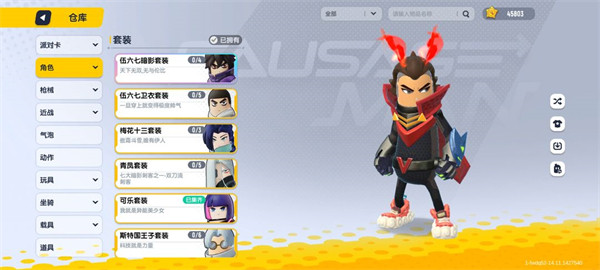 香肠派对官网正版