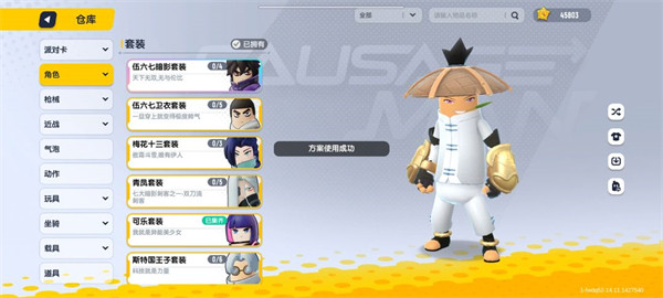 香肠派对官网正版