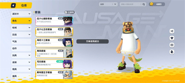 香肠派对官网正版