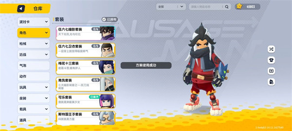 香肠派对官网正版