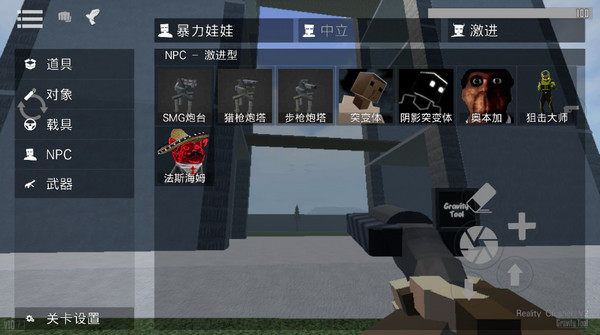 g沙盒仇恨国际服