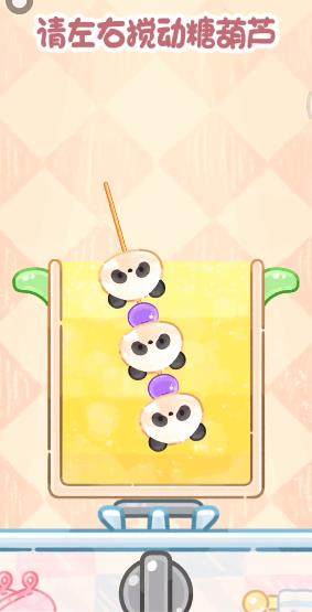 糖葫芦达人免广告版