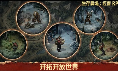 生存农场经营RPG