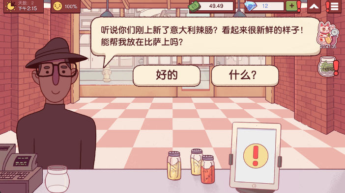 可口的披萨正版