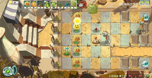 植物大战僵尸universe版