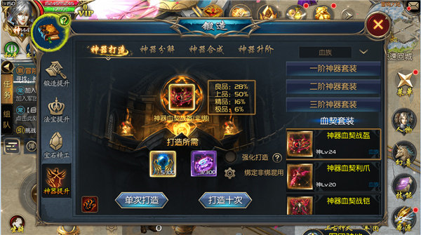 魔域口袋版互通版