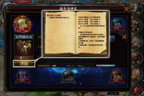 魔域口袋版互通版