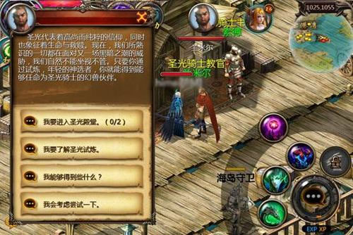 魔域口袋版互通版