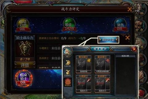 魔域口袋版互通版