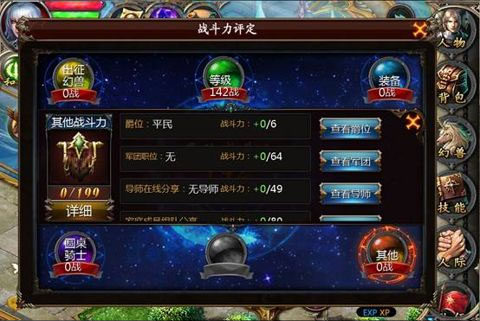 魔域口袋版互通版