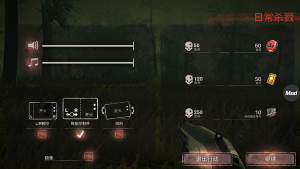 勇闯死人谷2内置菜单版